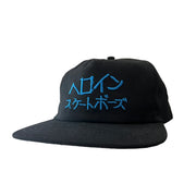 Heroin - Japan Script Snapback Hat - Black