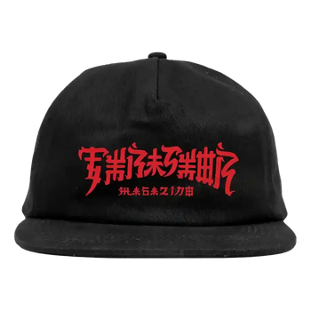 Thrasher - Chinatown Hat - Black